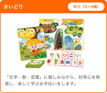 きいどり